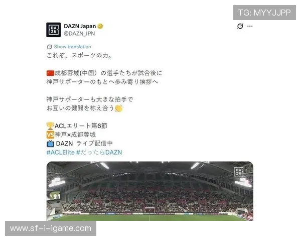 成都蓉城客场逼平神户胜利船，创造历史性平局